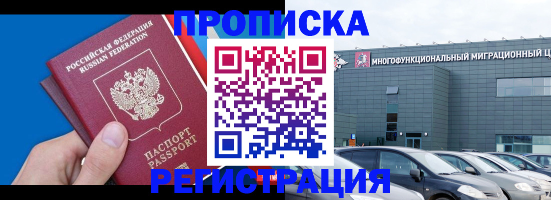 прописка для школы в Алатыре