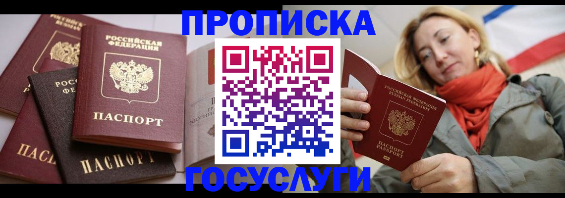 временная регистрация законно в Алатыре
