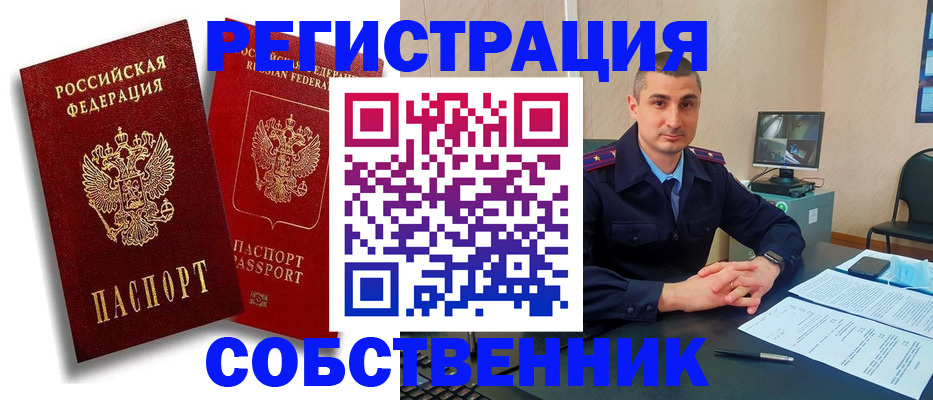 временная регистрация адрес в Алатыре