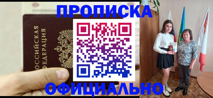 временная регистрация законно в Алатыре