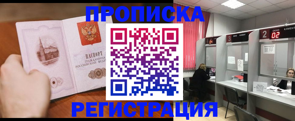 временная регистрация для школы в Алатыре