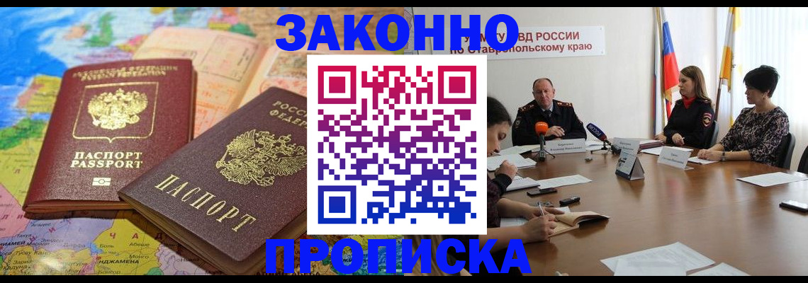 прописка в квартире в Алатыре