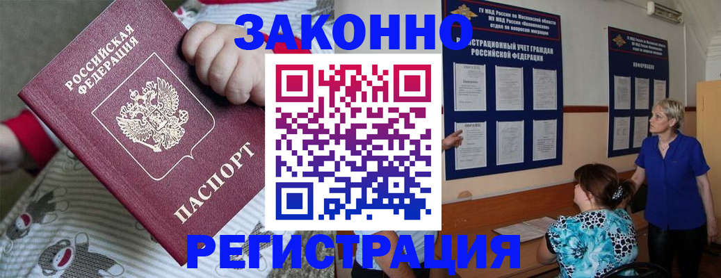 временная регистрация в Алатыре