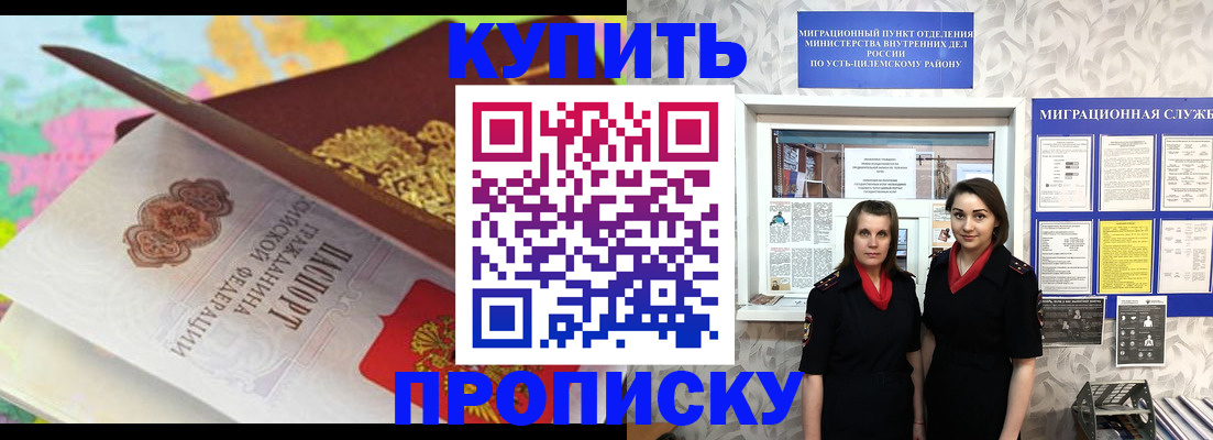 прописка регистрация в Алатыре